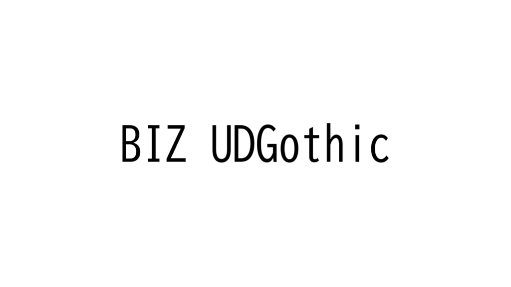 BIZ UDGothic